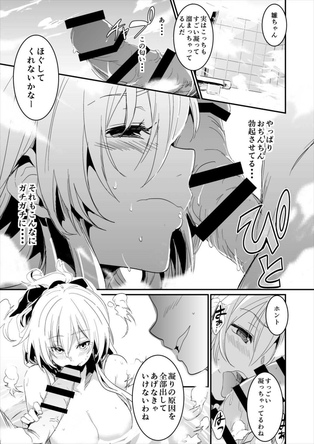 (例大祭13) [しぐれえび (レフトハンド)] 雛ちゃんと練習したい!! (東方Project)