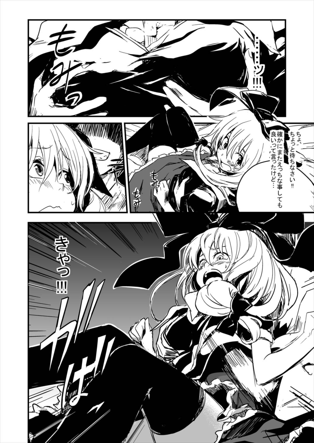 (例大祭13) [しぐれえび (レフトハンド)] 雛ちゃんと練習したい!! (東方Project)