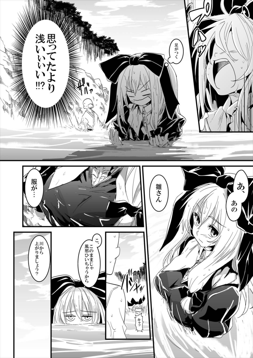 (例大祭13) [しぐれえび (レフトハンド)] 雛ちゃんと練習したい!! (東方Project)