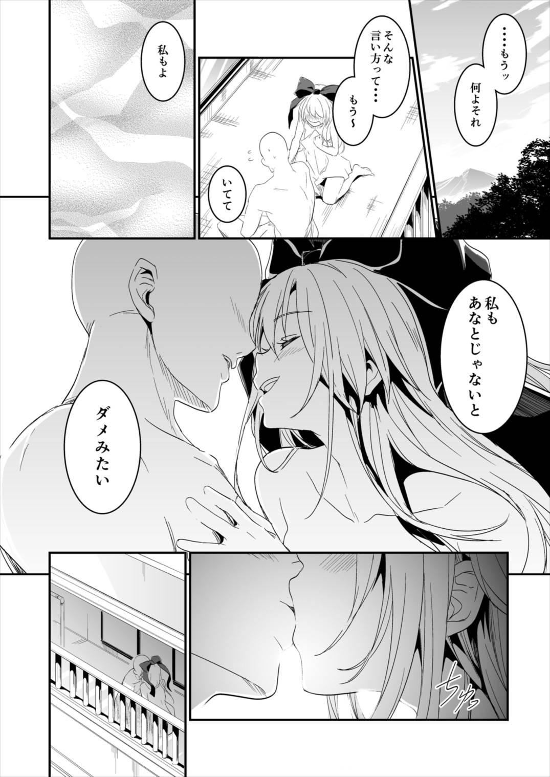 (例大祭13) [しぐれえび (レフトハンド)] 雛ちゃんと練習したい!! (東方Project)