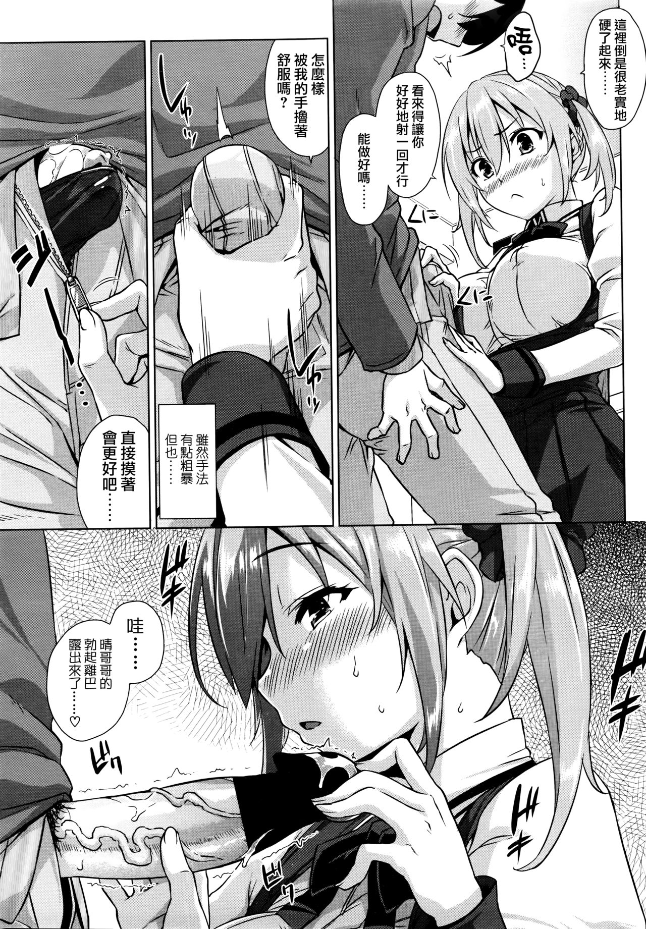 [神毛物由宇] 期待しててねっ！(COMIC ペンギンクラブ山賊版 2016年5月号) [中国翻訳]