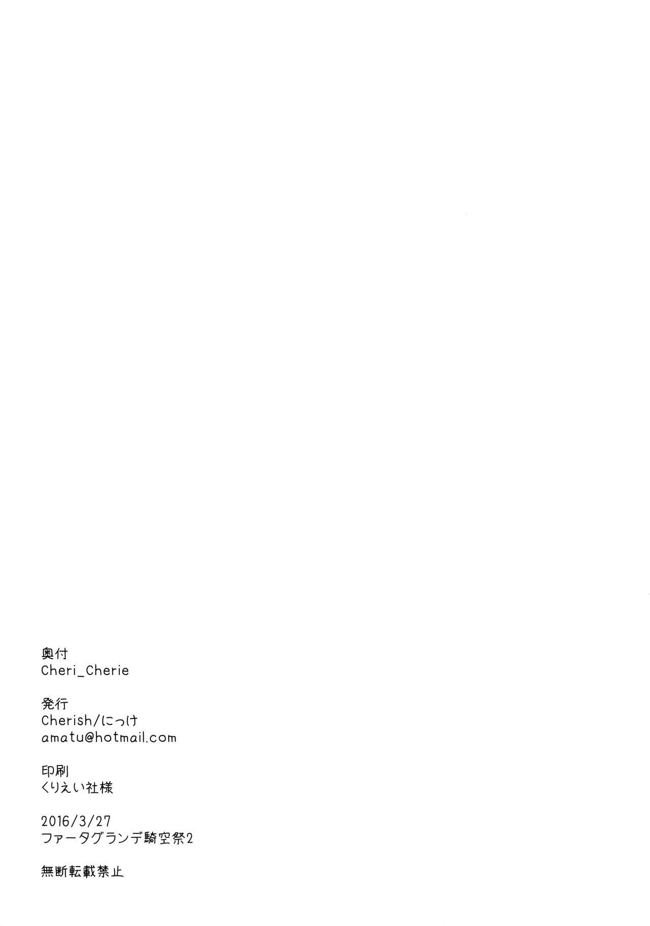 (ファータグランデ騎空祭2) [*Cherish* (西村にけ)] Cheri_Cherie (グランブルーファンタジー) [英訳]