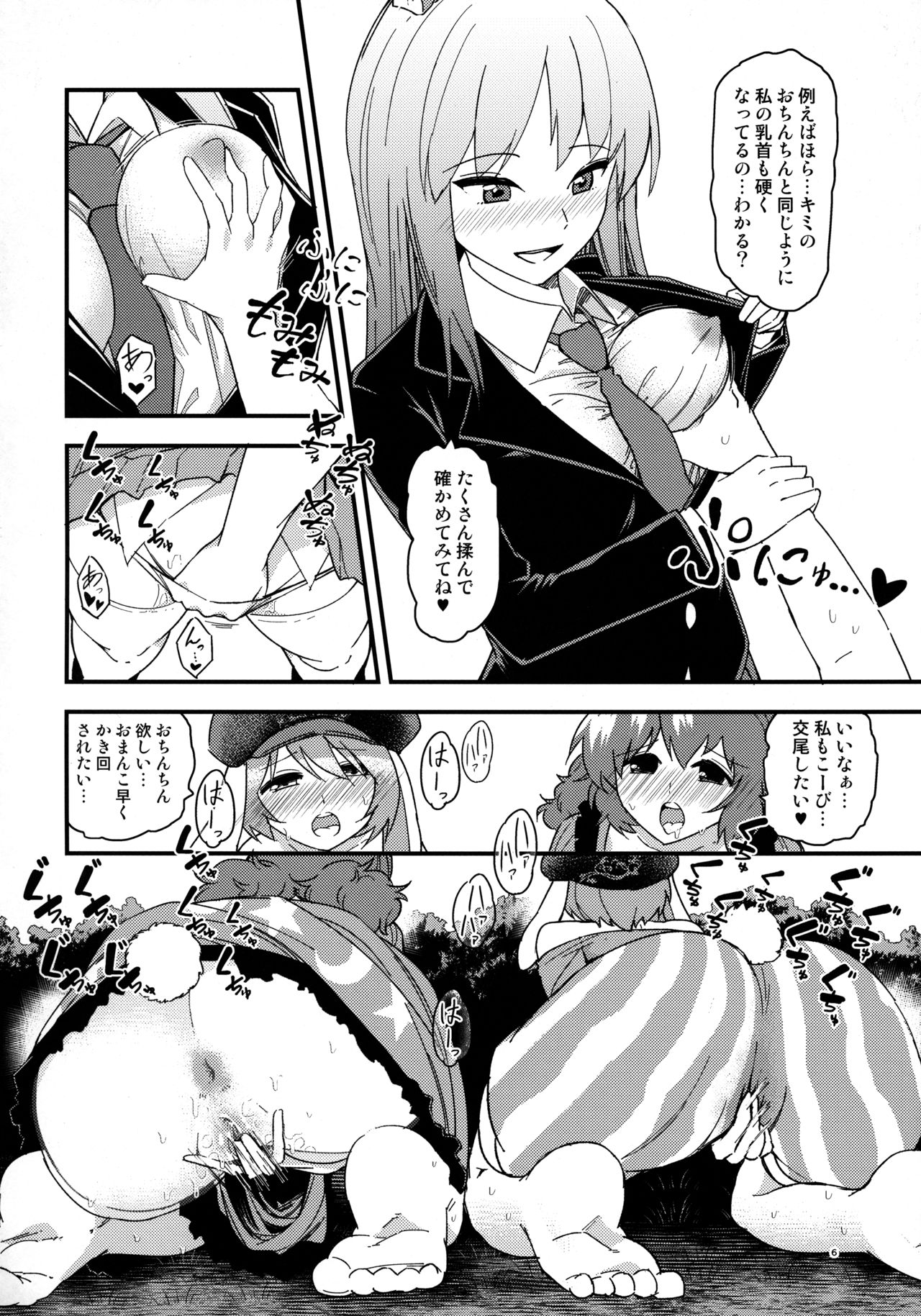 (例大祭13) [こもりきり。 (卯林)] うさぎうさぎナニみてはねる (東方Project)