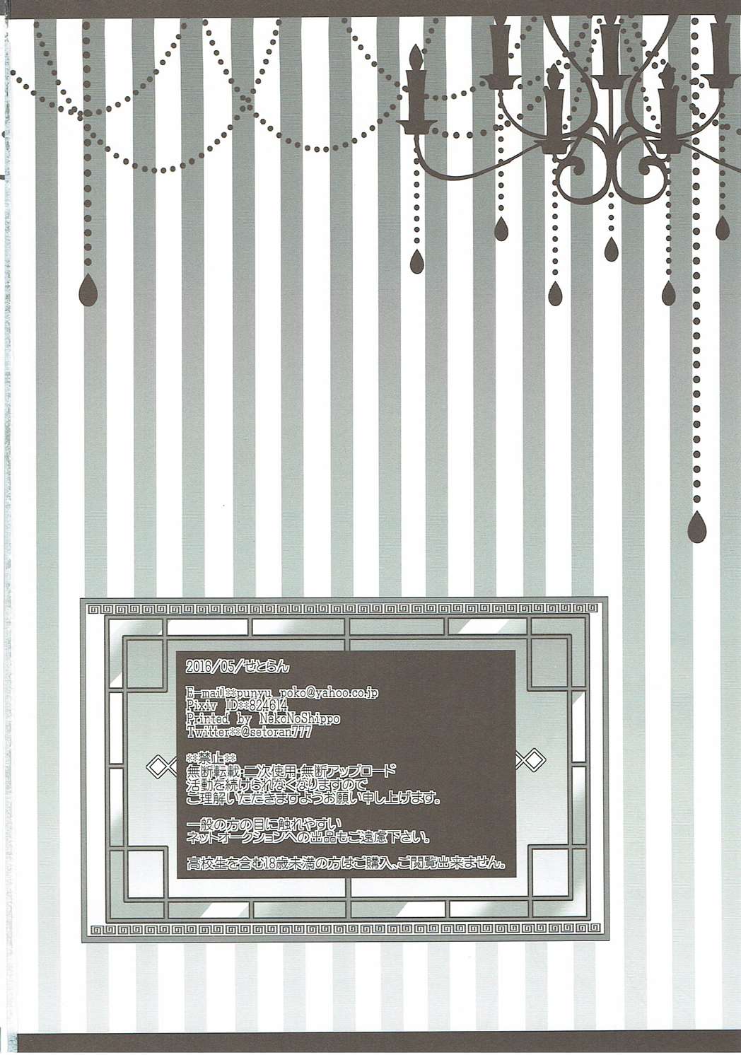 (例大祭13) [せとらん (イトウせと、タンノらん)] 引きこもり系魔法使いだけどちゃんと頑張る! (東方Project)