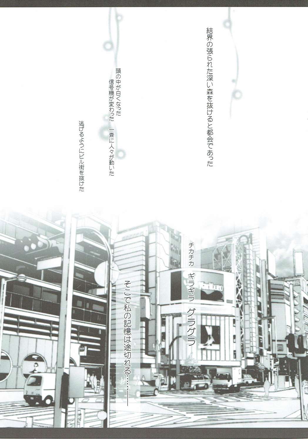 (例大祭13) [せとらん (イトウせと、タンノらん)] 引きこもり系魔法使いだけどちゃんと頑張る! (東方Project)