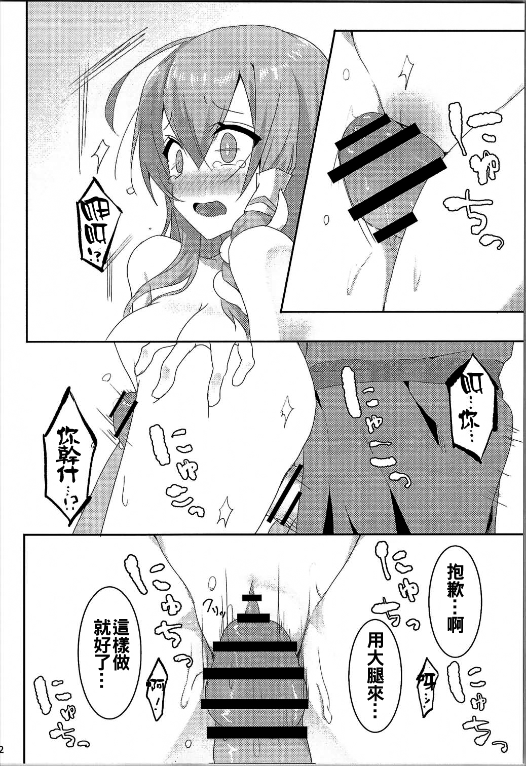 (例大祭13) [NERCO (恋河ミノル)] お願いします、早苗さん! (東方Project) [中国翻訳]