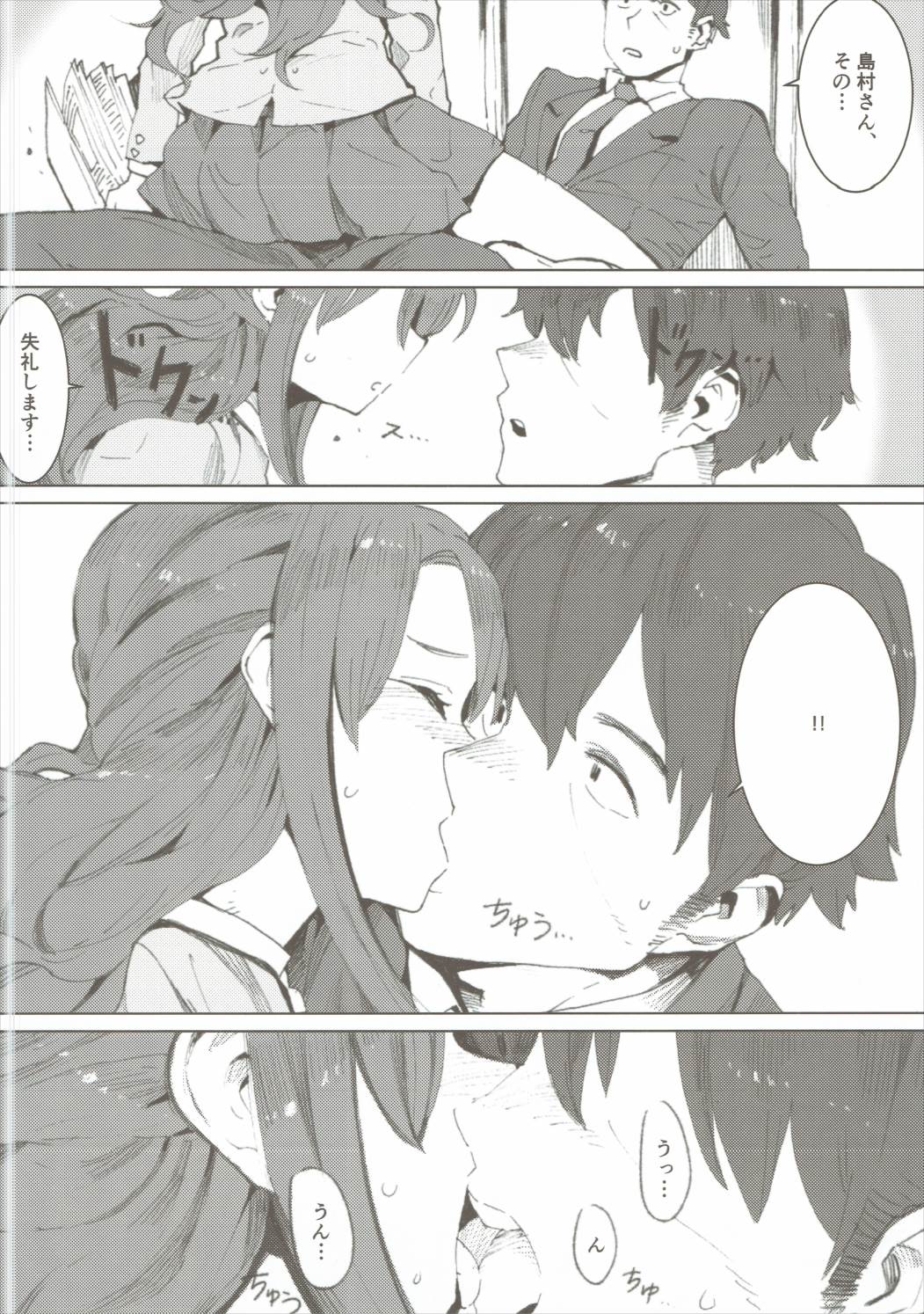 (COMIC1☆10) [OrangeMaru (EXP)] 島村卯月、本から学ぶ恋愛事情 (アイドルマスター シンデレラガールズ)