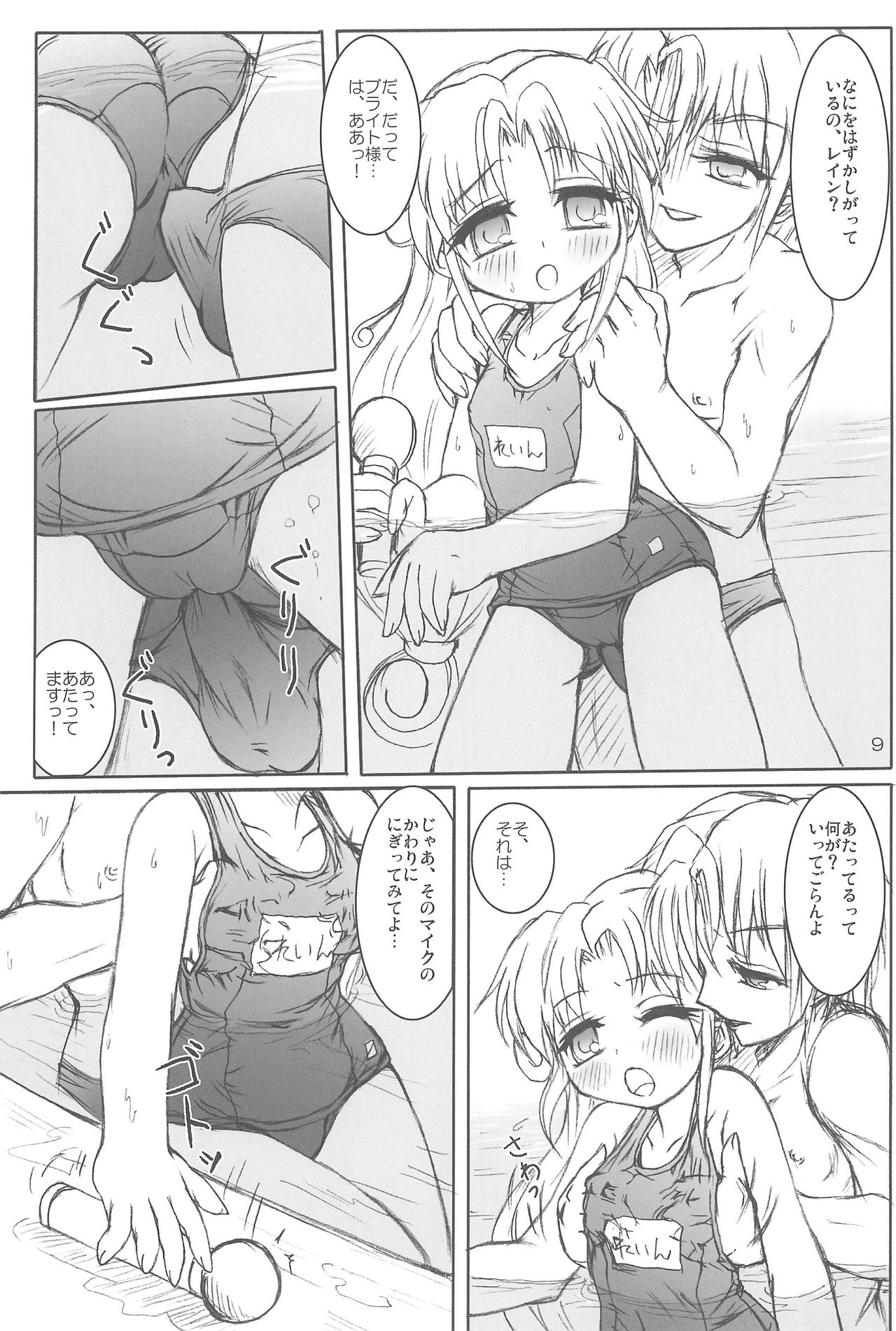 (プリンセス☆フェスタ5) [あんずシロップ (ひ~もす)] れいんどろっぷ (ふしぎ星のふたご姫)