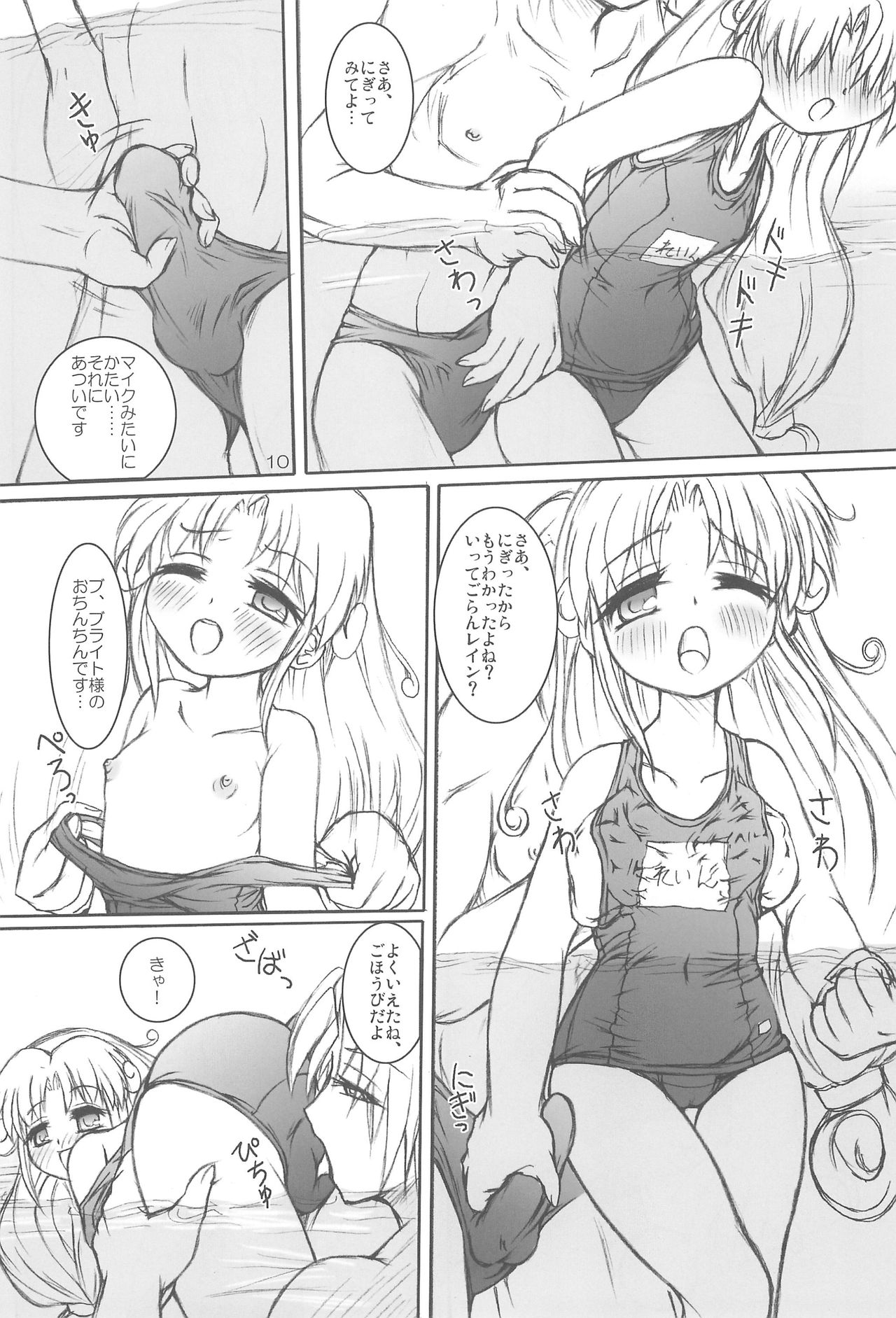(プリンセス☆フェスタ5) [あんずシロップ (ひ~もす)] れいんどろっぷ (ふしぎ星のふたご姫)