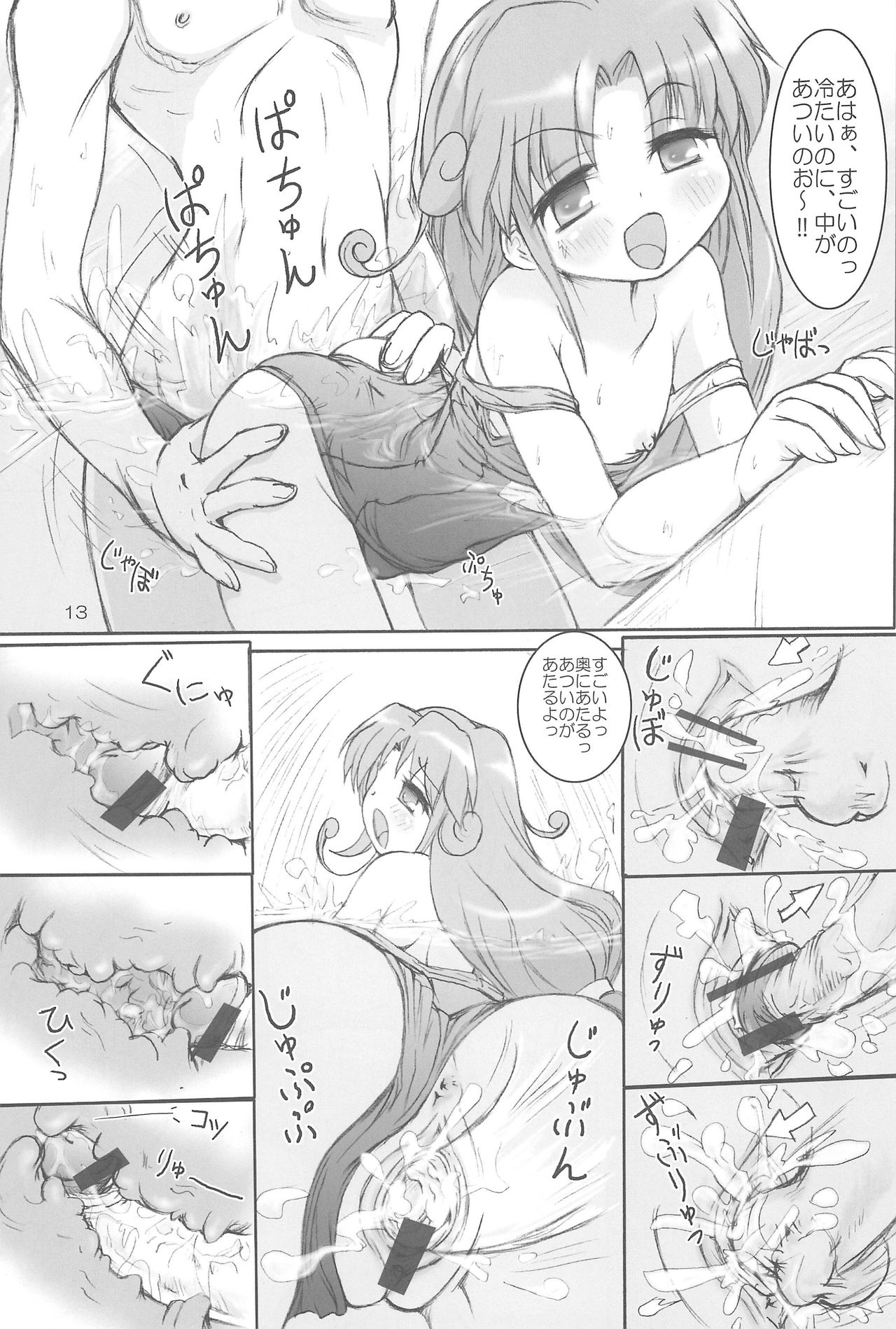 (プリンセス☆フェスタ5) [あんずシロップ (ひ~もす)] れいんどろっぷ (ふしぎ星のふたご姫)