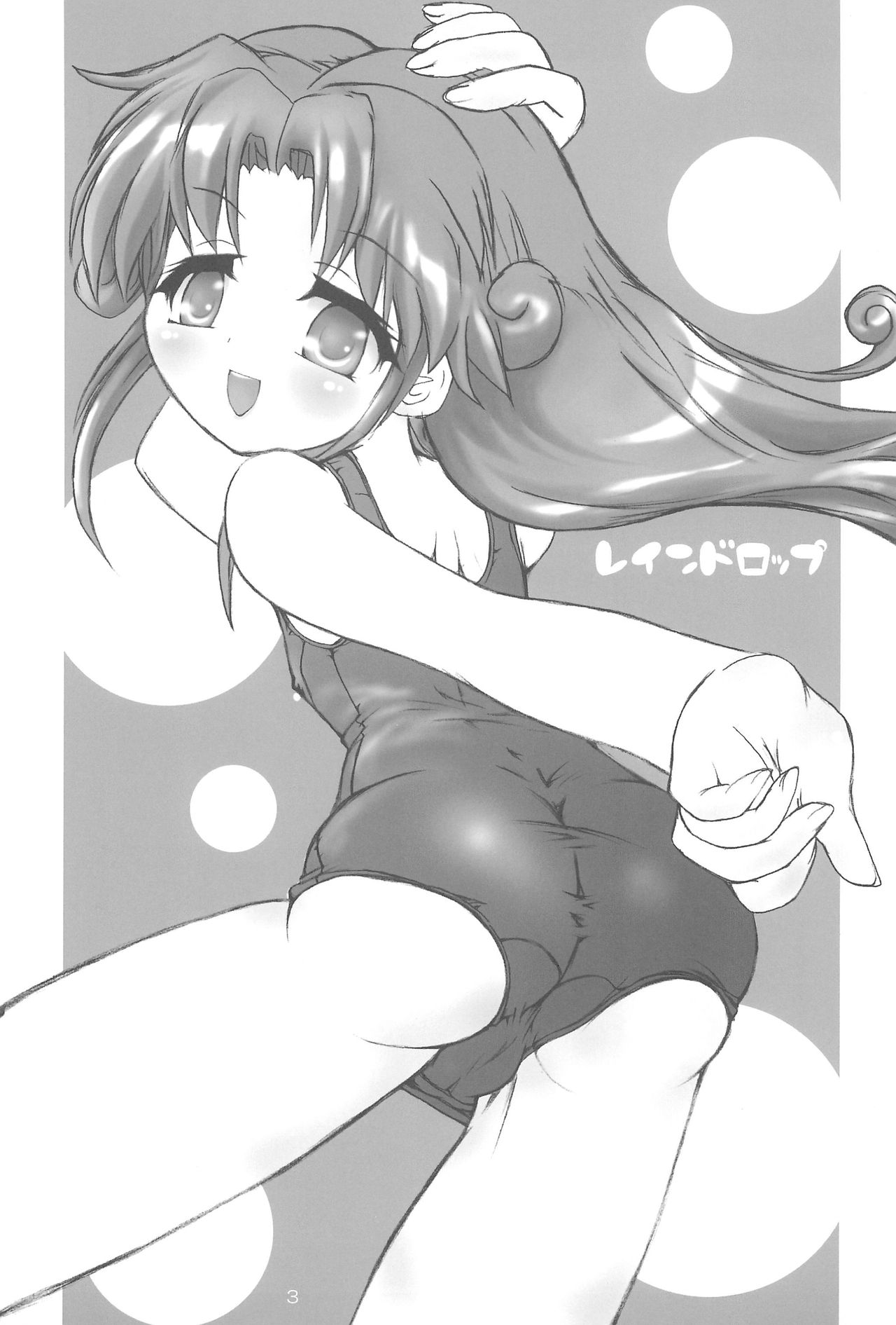(プリンセス☆フェスタ5) [あんずシロップ (ひ~もす)] れいんどろっぷ (ふしぎ星のふたご姫)