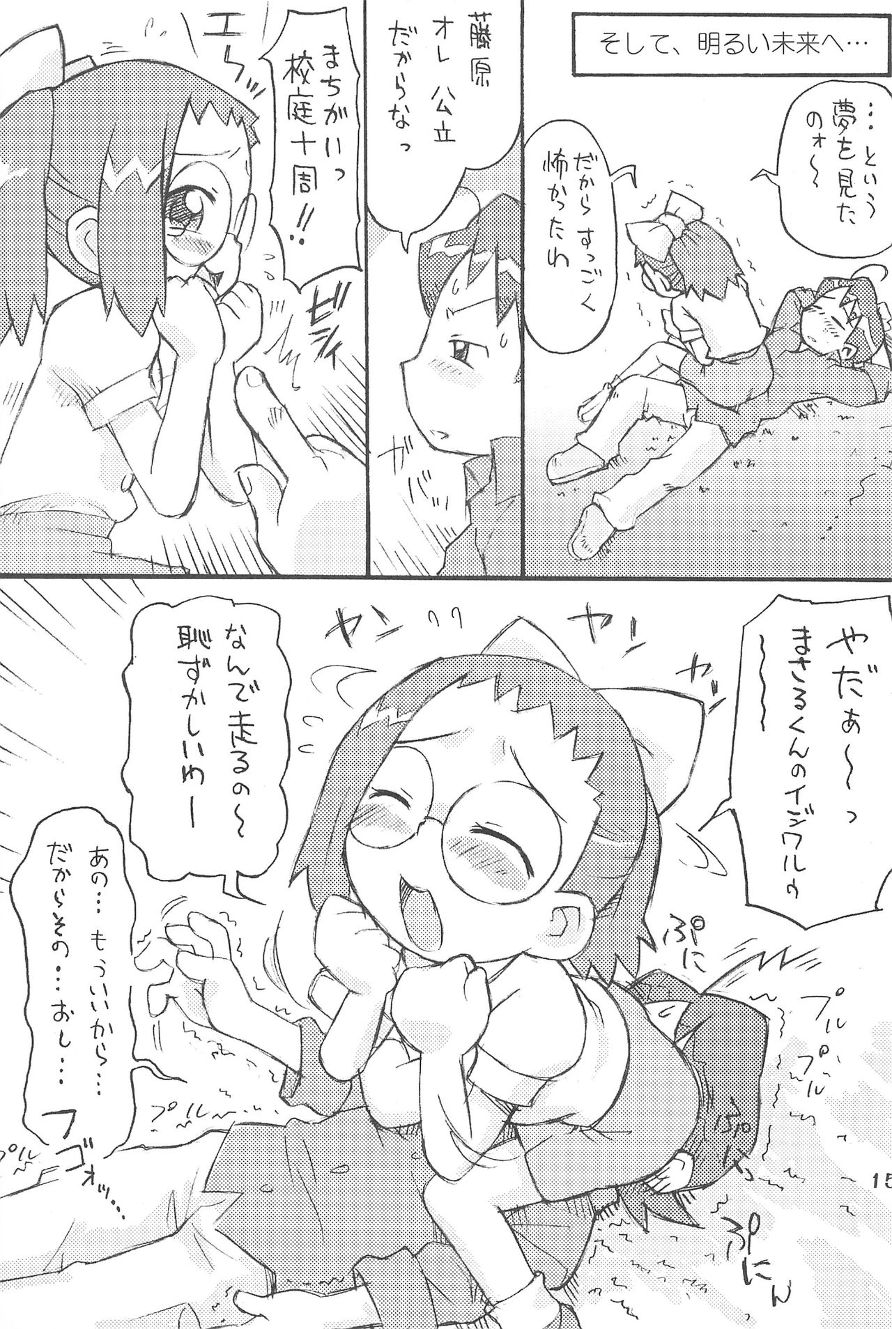 (C75) [ステータスどく (いさわのーり)] オレンヂあるばむ (おジャ魔女どれみ)