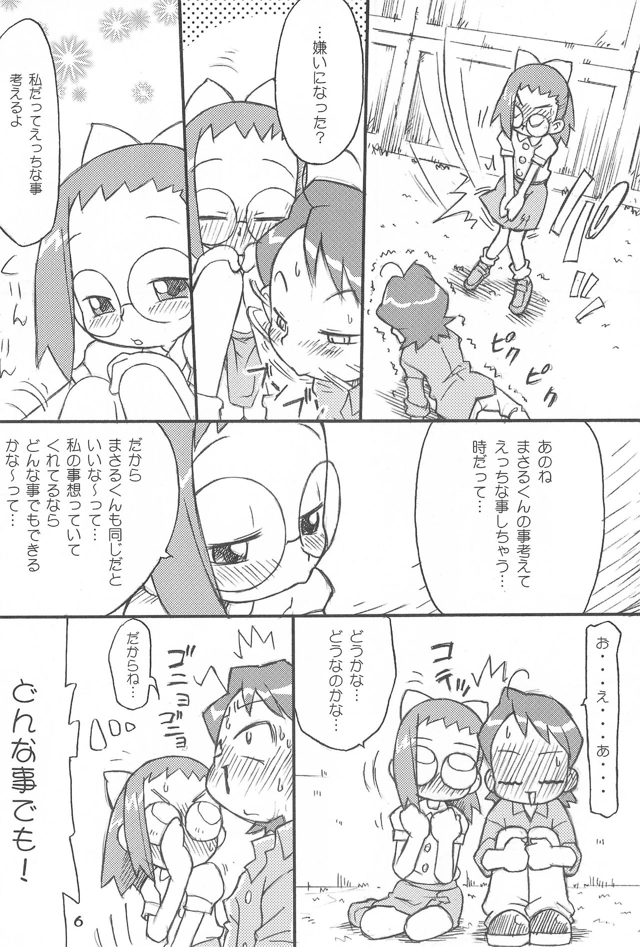 (C75) [ステータスどく (いさわのーり)] オレンヂあるばむ (おジャ魔女どれみ)