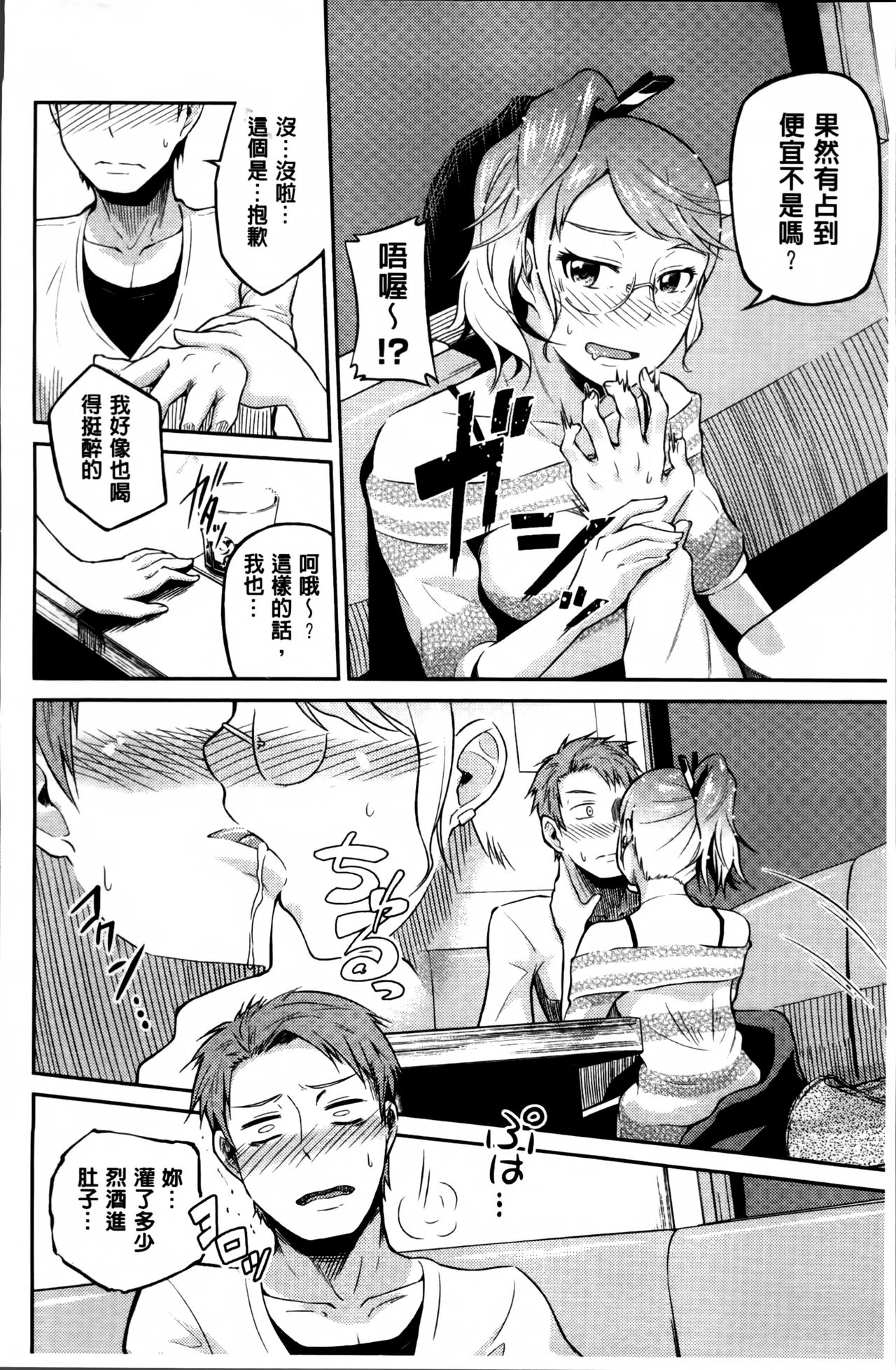 [のなかたま] ぬぱぬぱびより + メッセージペーパー [中国翻訳]