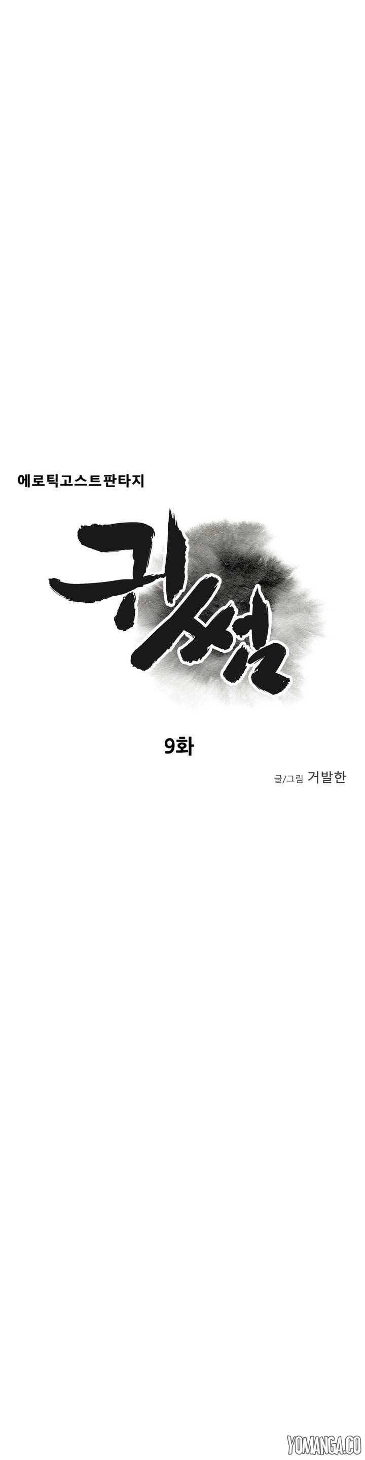 Ghost Love Ch.1-15（英語）（YoManga）（継続中）