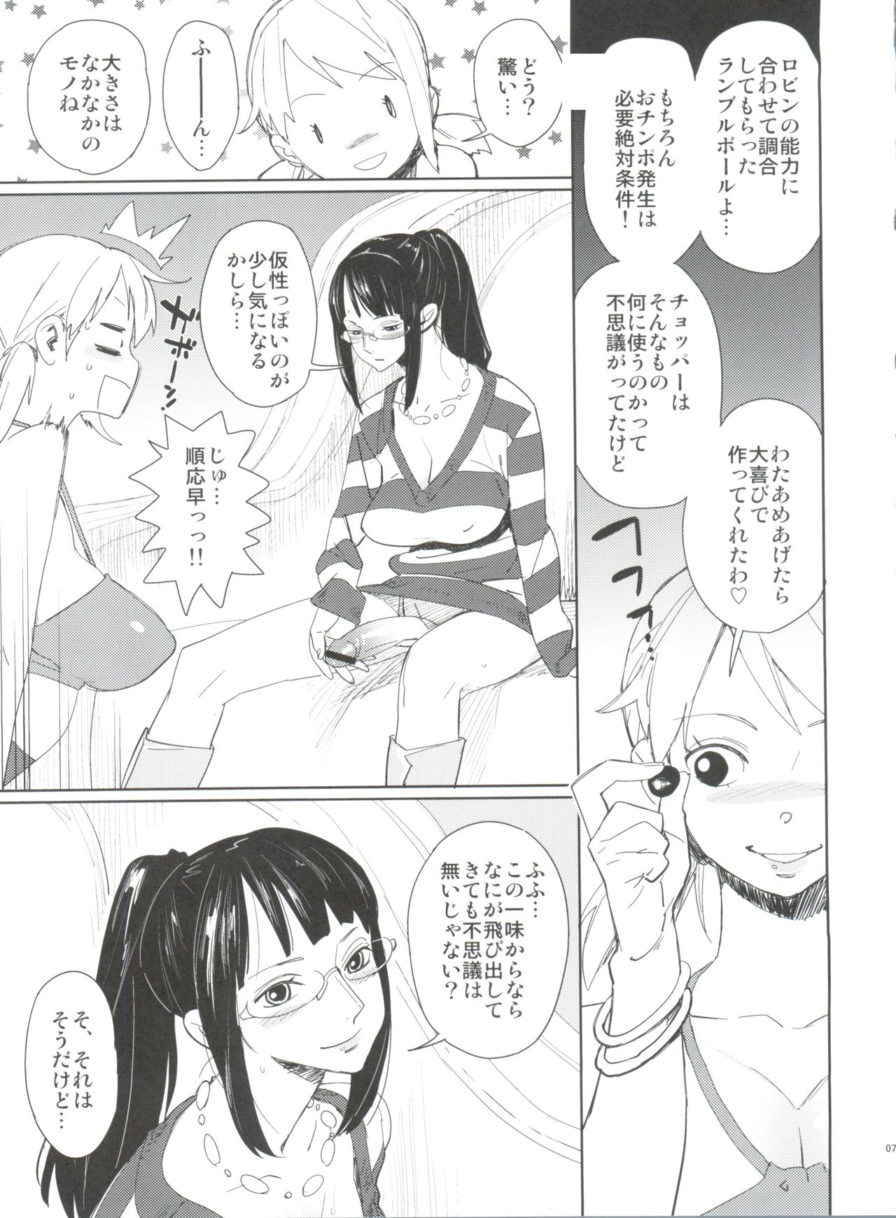 [油照紙 (ボボボ)] ちょっと待ってと言われたって (ONE PIECE) [2010年2月号]