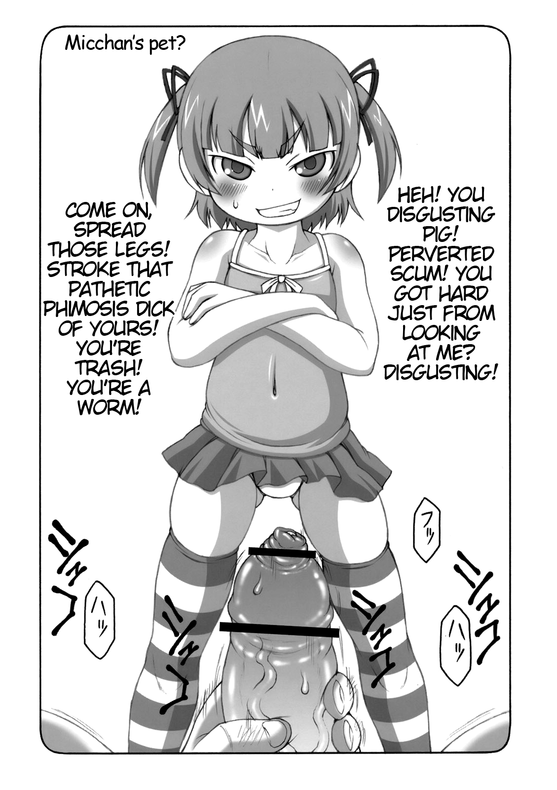 (ぷにケット22) [暴れん坊天狗 (泉ゆうじろー)] みっちゃんが好きでしょうがない本 (みつどもえ) [英訳]