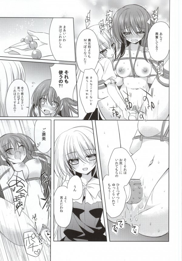 (C87) [眼帯少女中毒 (中田瑠美)] PinkyTrick* (グリザイアの果実)