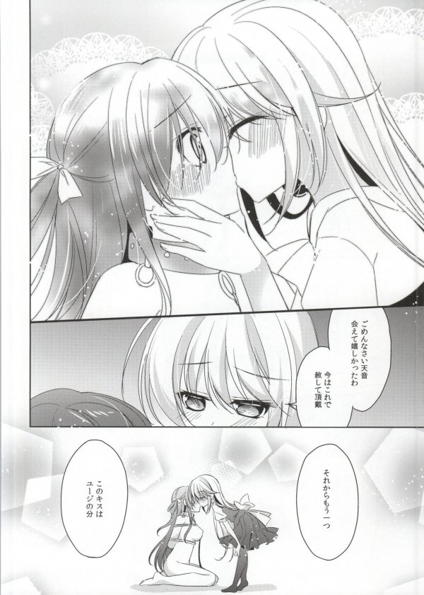 (C87) [眼帯少女中毒 (中田瑠美)] PinkyTrick* (グリザイアの果実)