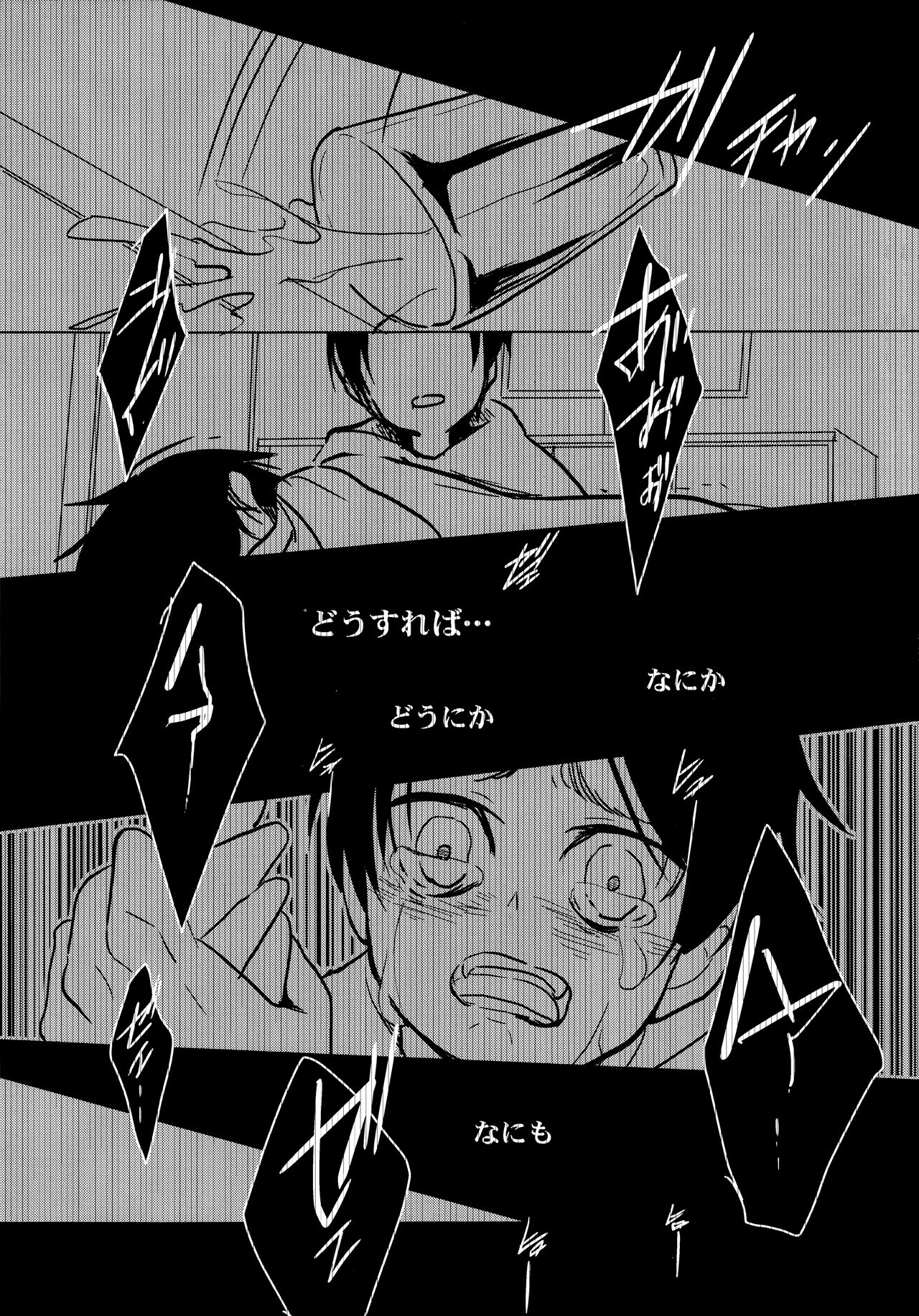 (C86) [歩行者用信号 (Aca)] ご馳走様でした。 (進撃の巨人)