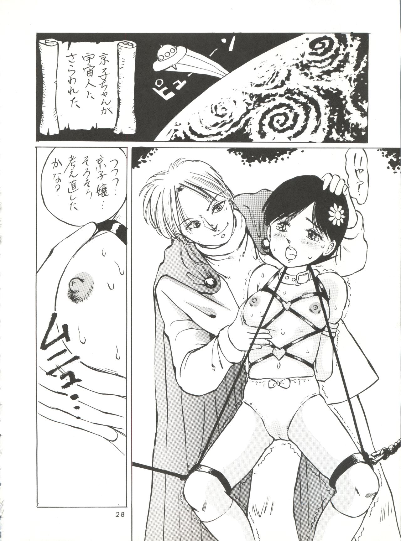 [NGK (有栖賀明、美和卯、万利休)] CHERRY PIE 3 (魔法騎士レイアース、天地無用!、 宇宙戦艦ヤマト)
