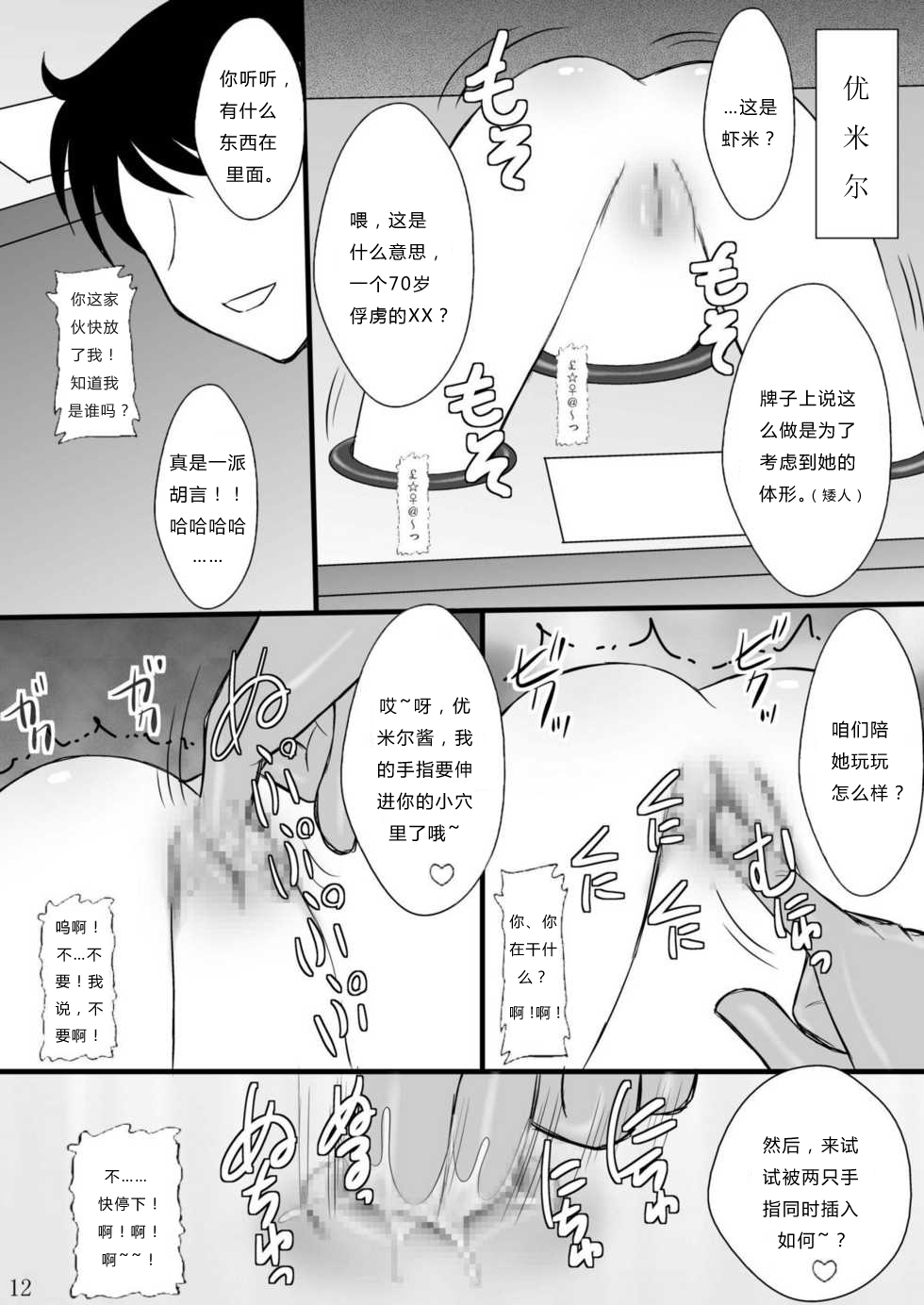 (C76) [浅野屋 (キッツ)] 敗者の掟 (クイーンズブレイド) [中国翻訳]