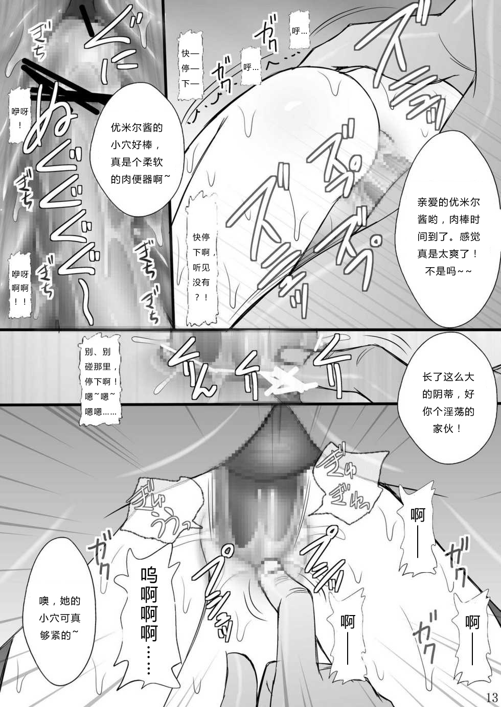 (C76) [浅野屋 (キッツ)] 敗者の掟 (クイーンズブレイド) [中国翻訳]