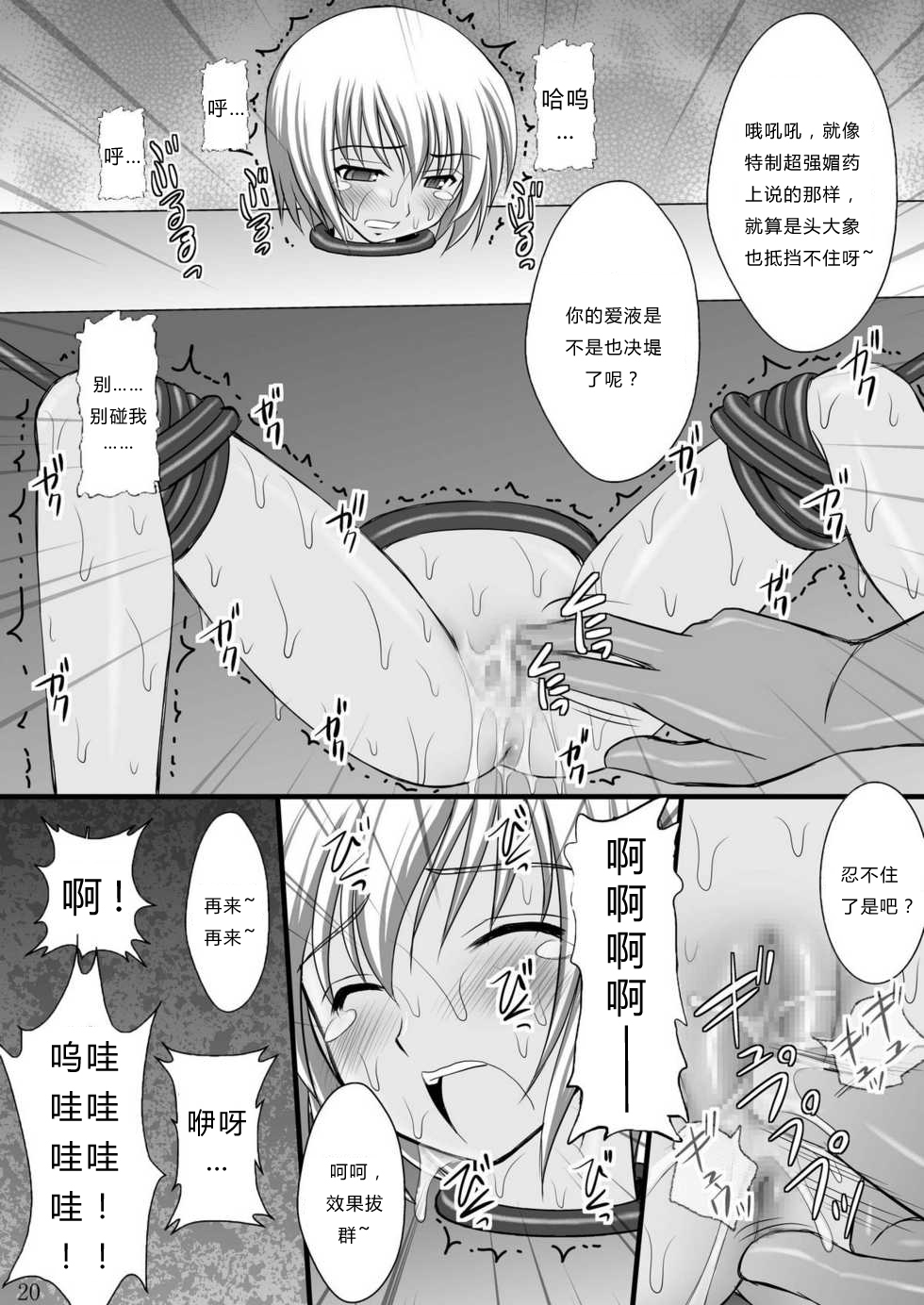 (C76) [浅野屋 (キッツ)] 敗者の掟 (クイーンズブレイド) [中国翻訳]