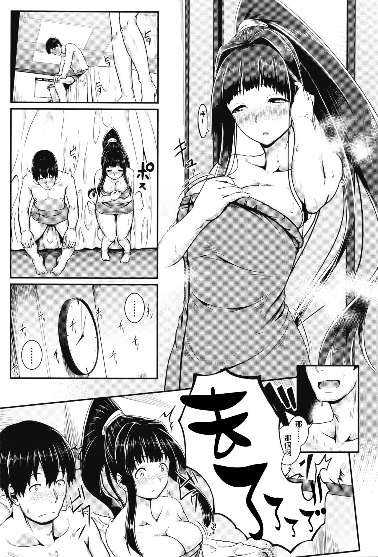 [四電ヒロ] inframe (COMIC 高 Vol.8) [中国翻訳]