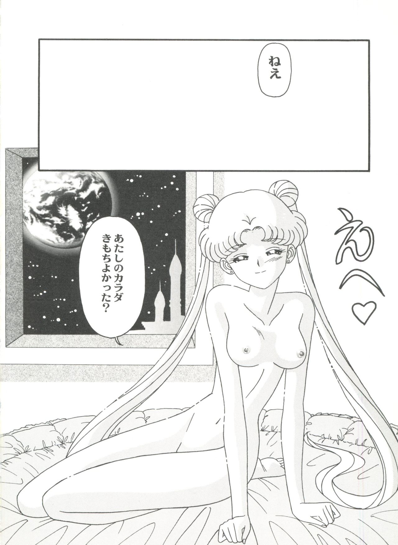 [アンソロジー] アニパロ美姫7 (よろず)