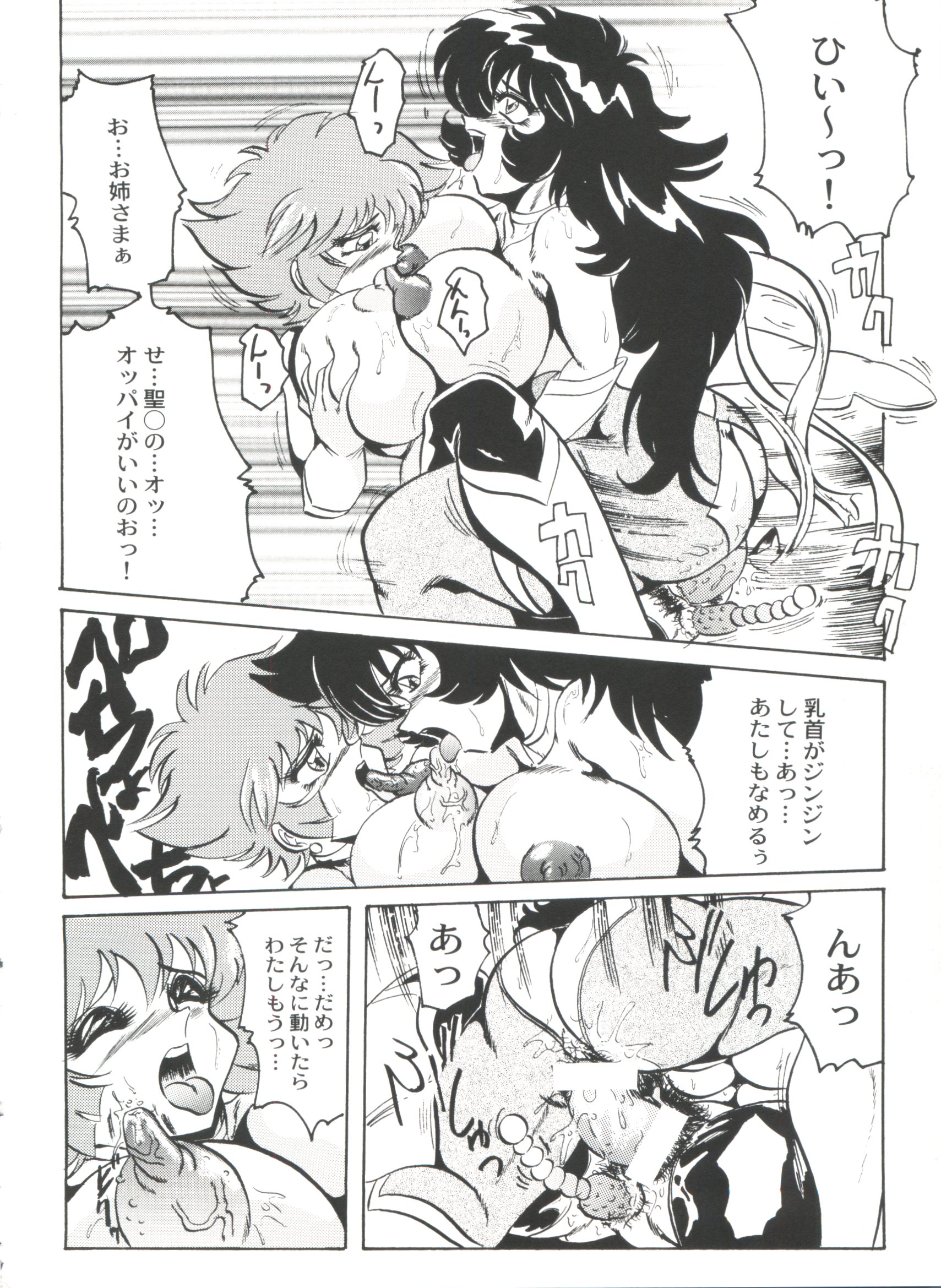 [アンソロジー] 美少女同人誌バトル6 (よろず)