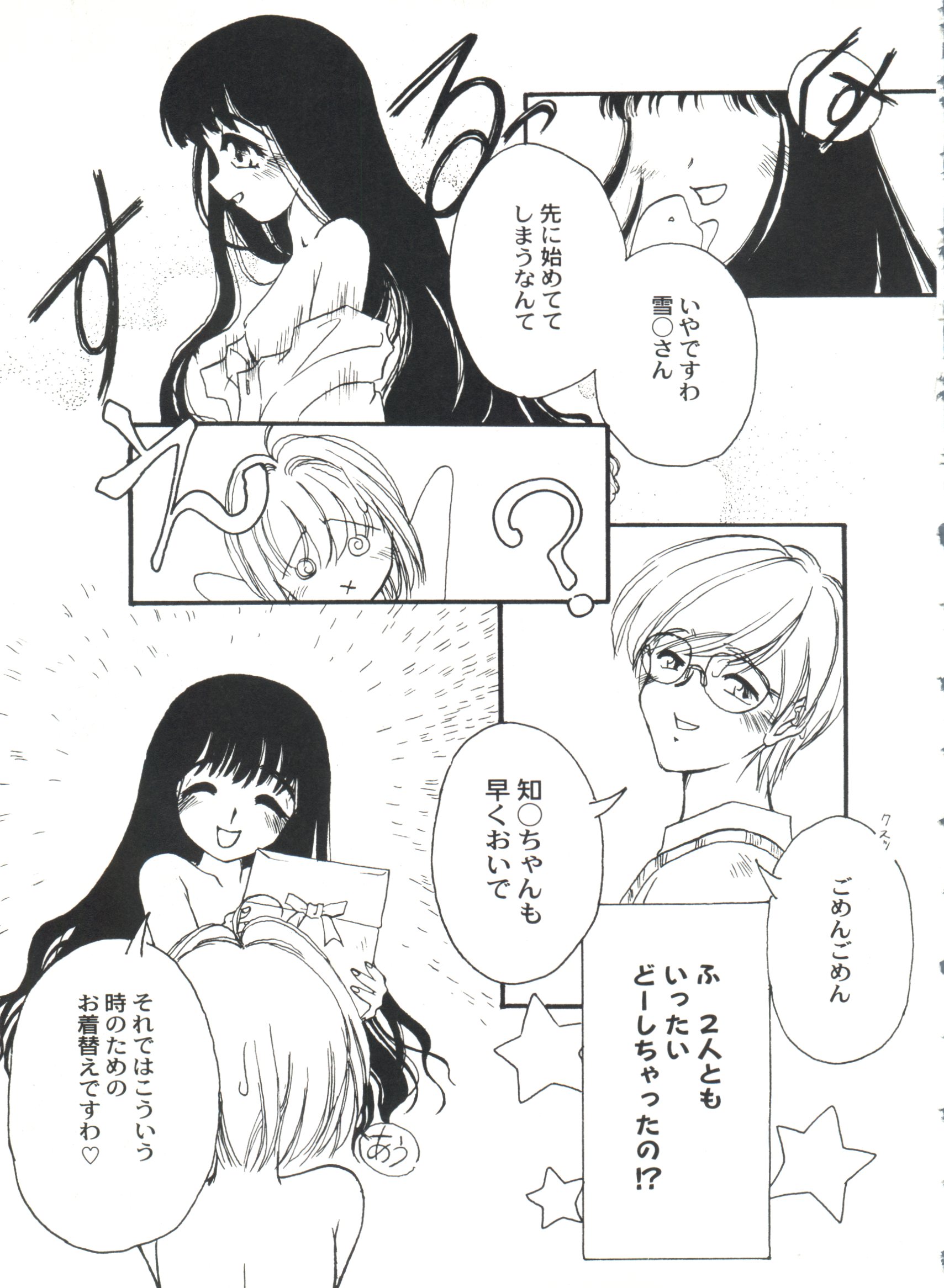 [アンソロジー] 美少女同人誌バトル6 (よろず)