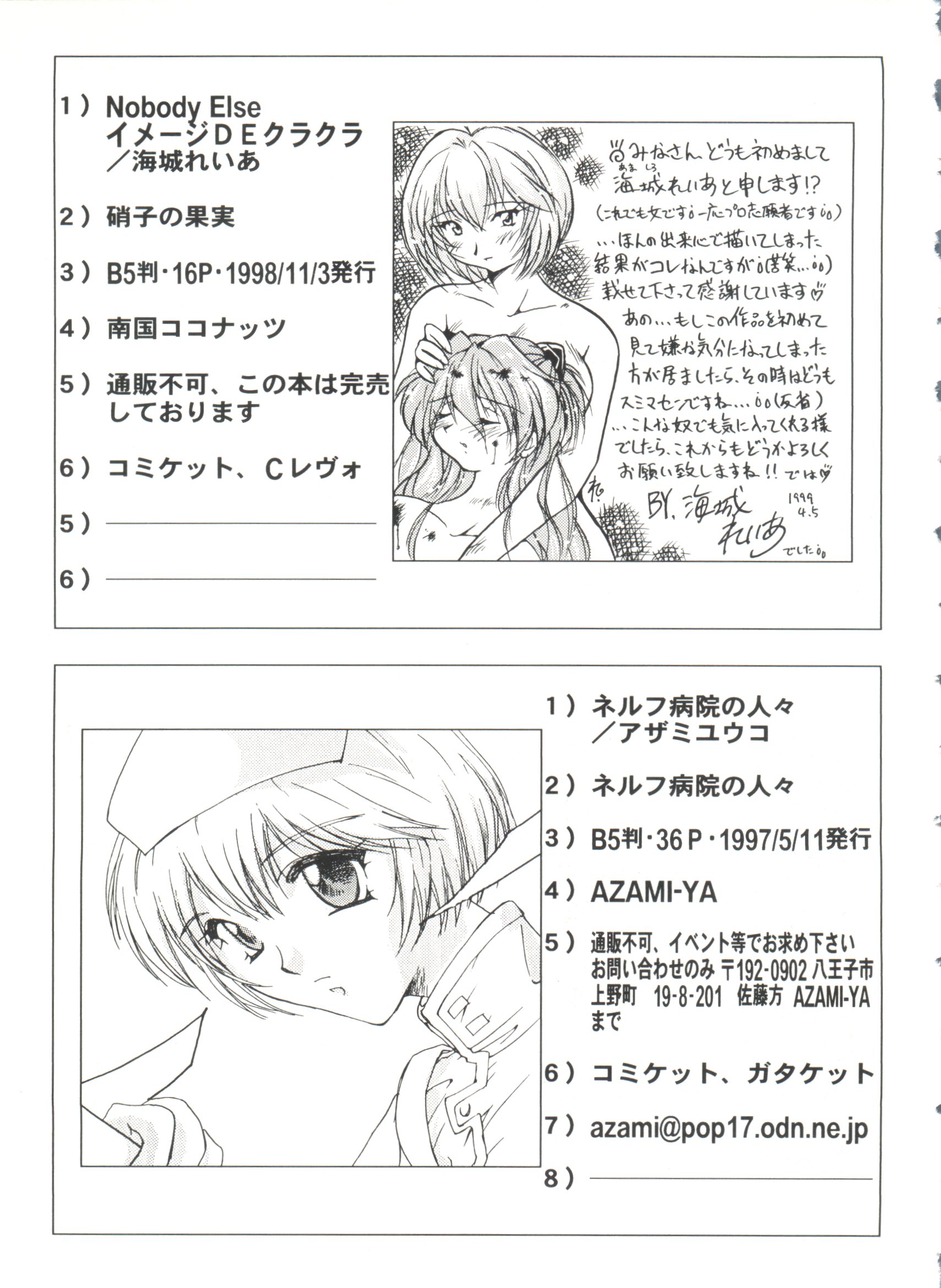 [アンソロジー] 美少女同人誌バトル6 (よろず)