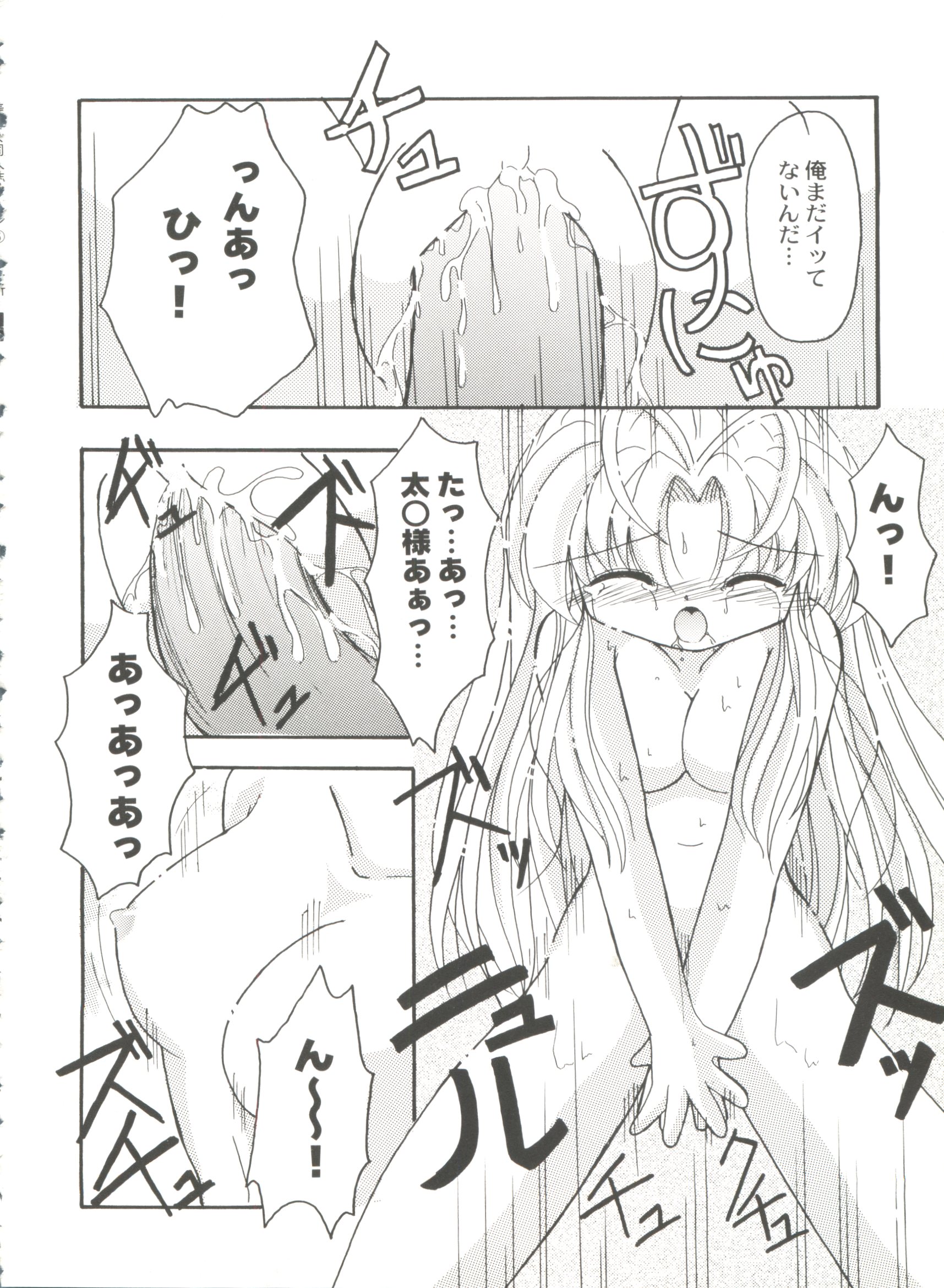 [アンソロジー] 美少女同人誌バトル6 (よろず)