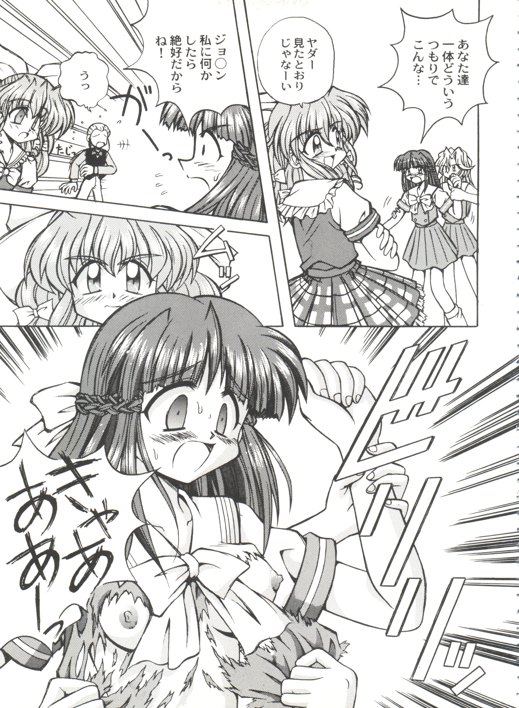 [アンソロジー] 美少女同人誌バトル7 (よろず)