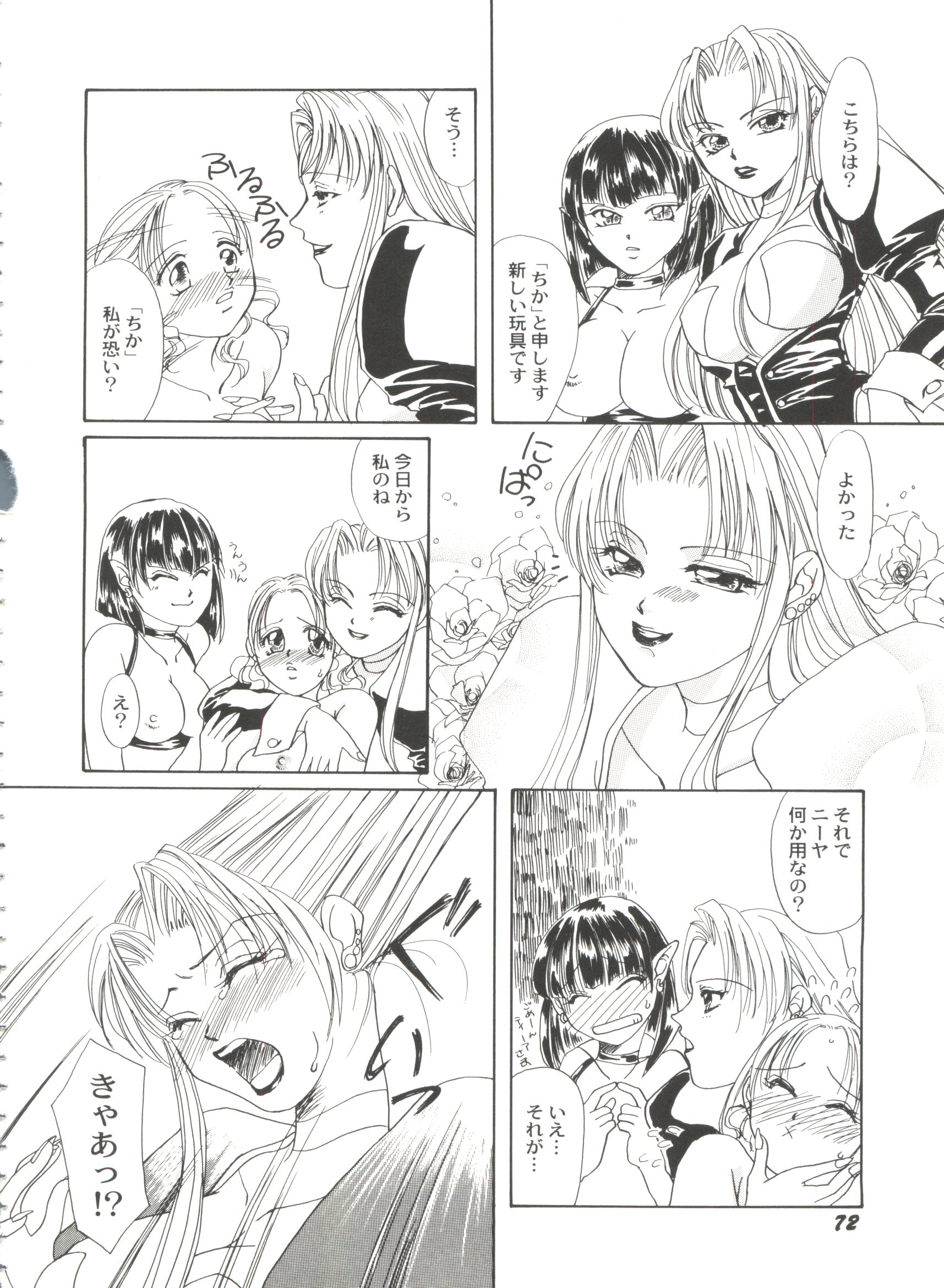 [アンソロジー] 美少女同人誌バトル7 (よろず)