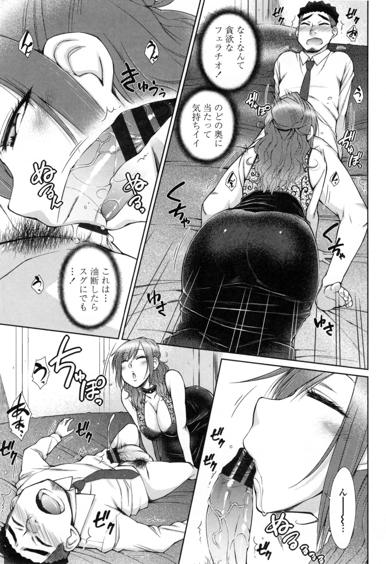 [五十嵐唱乃] こちら女子社員専用性処理課