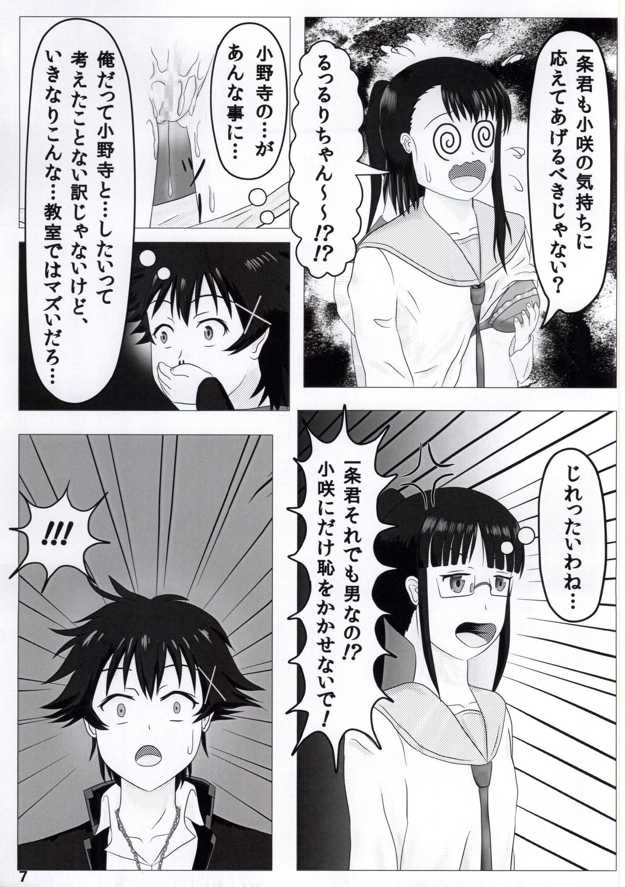 (C86) [妄想物産 (E-noy)] ホウカゴ (ニセコイ)