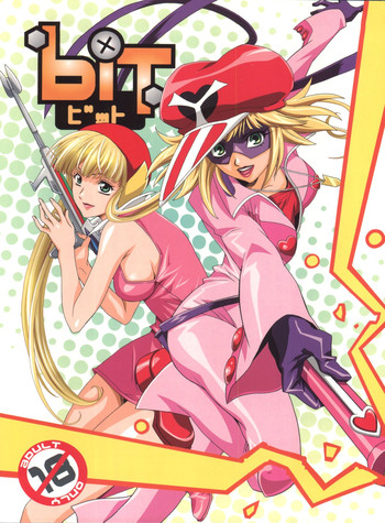 [片励会 (かわらじま晃)] bit ビット (ヤッターマン、コードギアス 、ストライクウィッチーズ)
