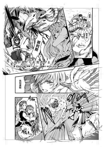 [TSFのF (安治ぽん太郎)] 我が妻となれ勇者♂よ (TSFのFのほん その2) [中国翻訳] [DL版]