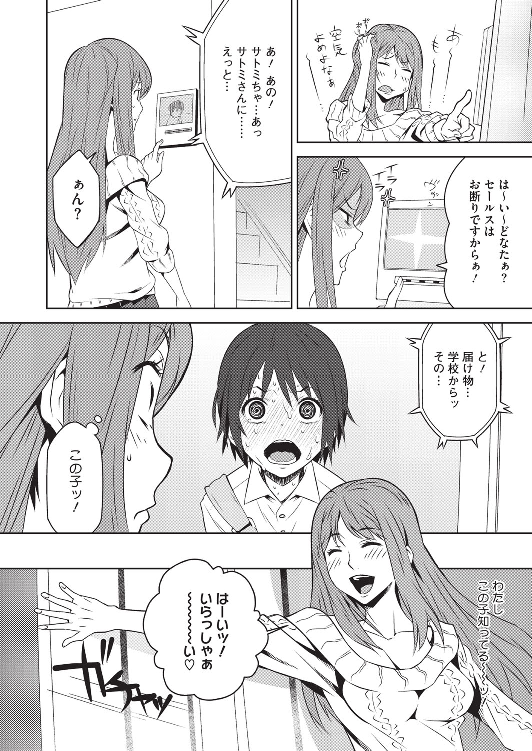 [神楽もろみ] ハーフボックス [DL版]