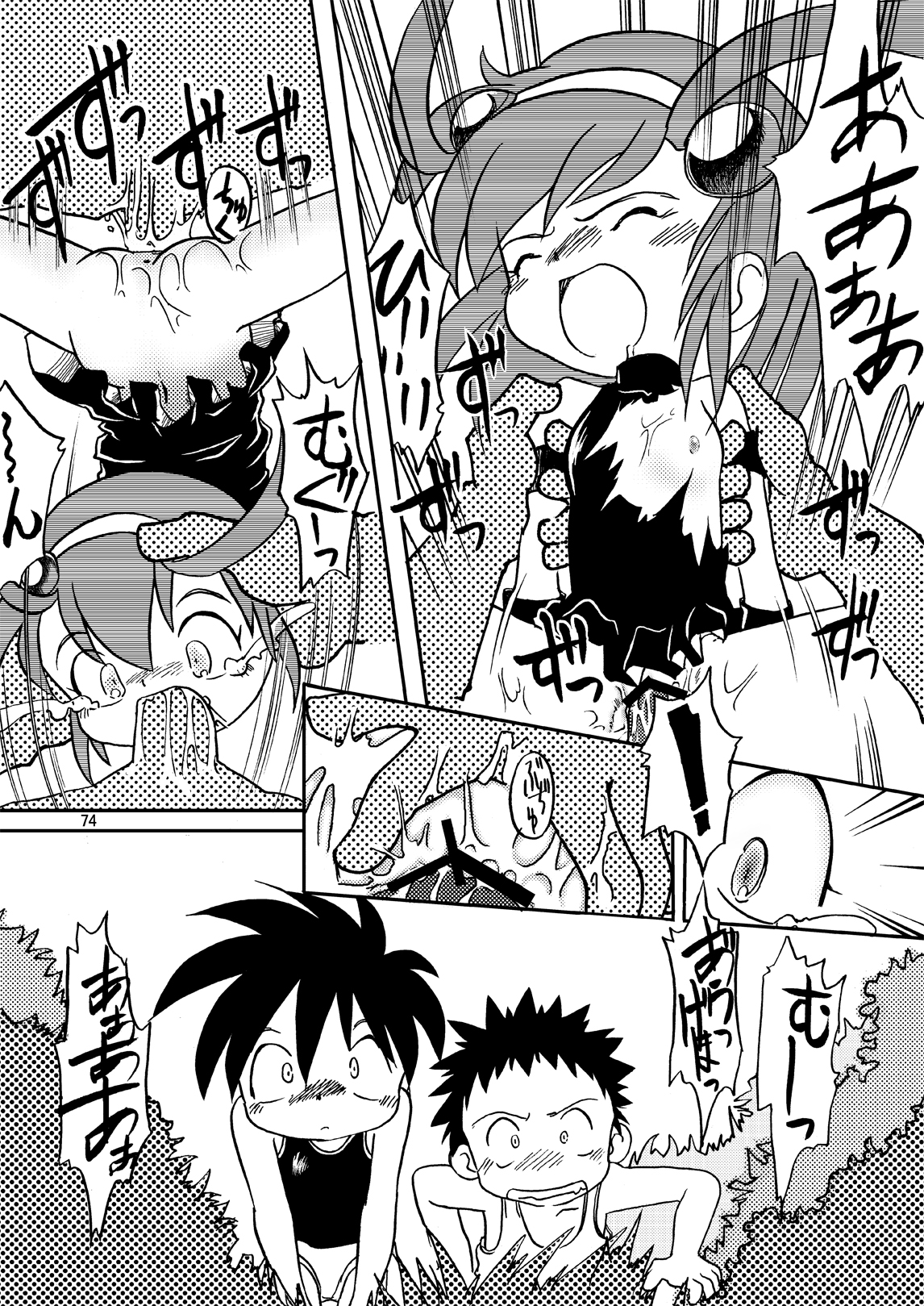 [夜光幼性 (瑞紀悠)] まん○サイエンスΣ [DL版]