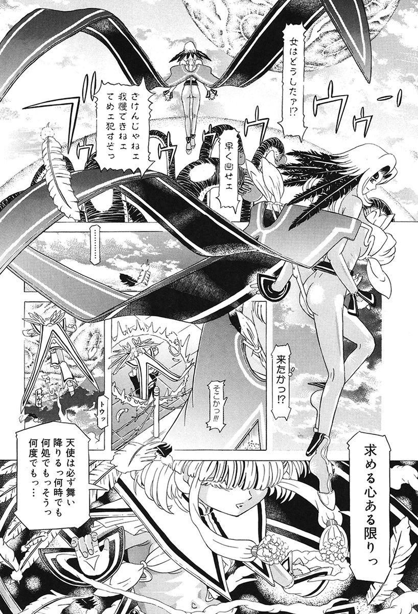 [柿ノ本歌磨] チャイドル天使 ラ・リルクル [DL版]