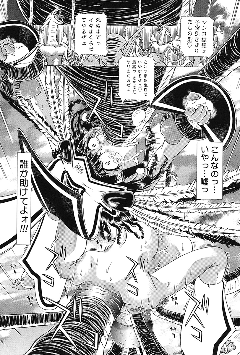 [柿ノ本歌磨] チャイドル天使 ラ・リルクル [DL版]