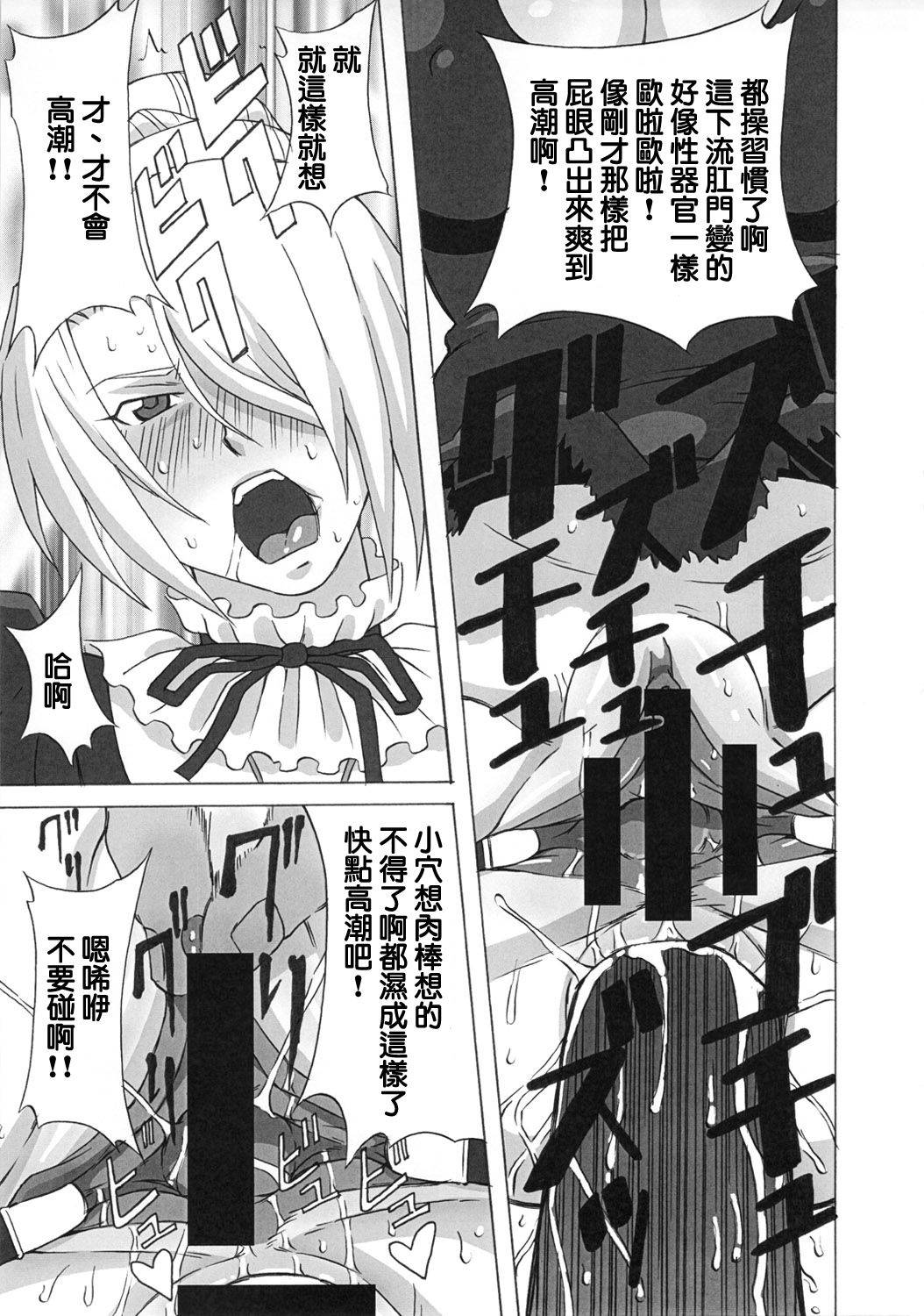 (C81) [ブーブーキッド (PIP)] ヒルダさんに酷い事をしてみた。 (べるぜバブ) [中国翻訳]