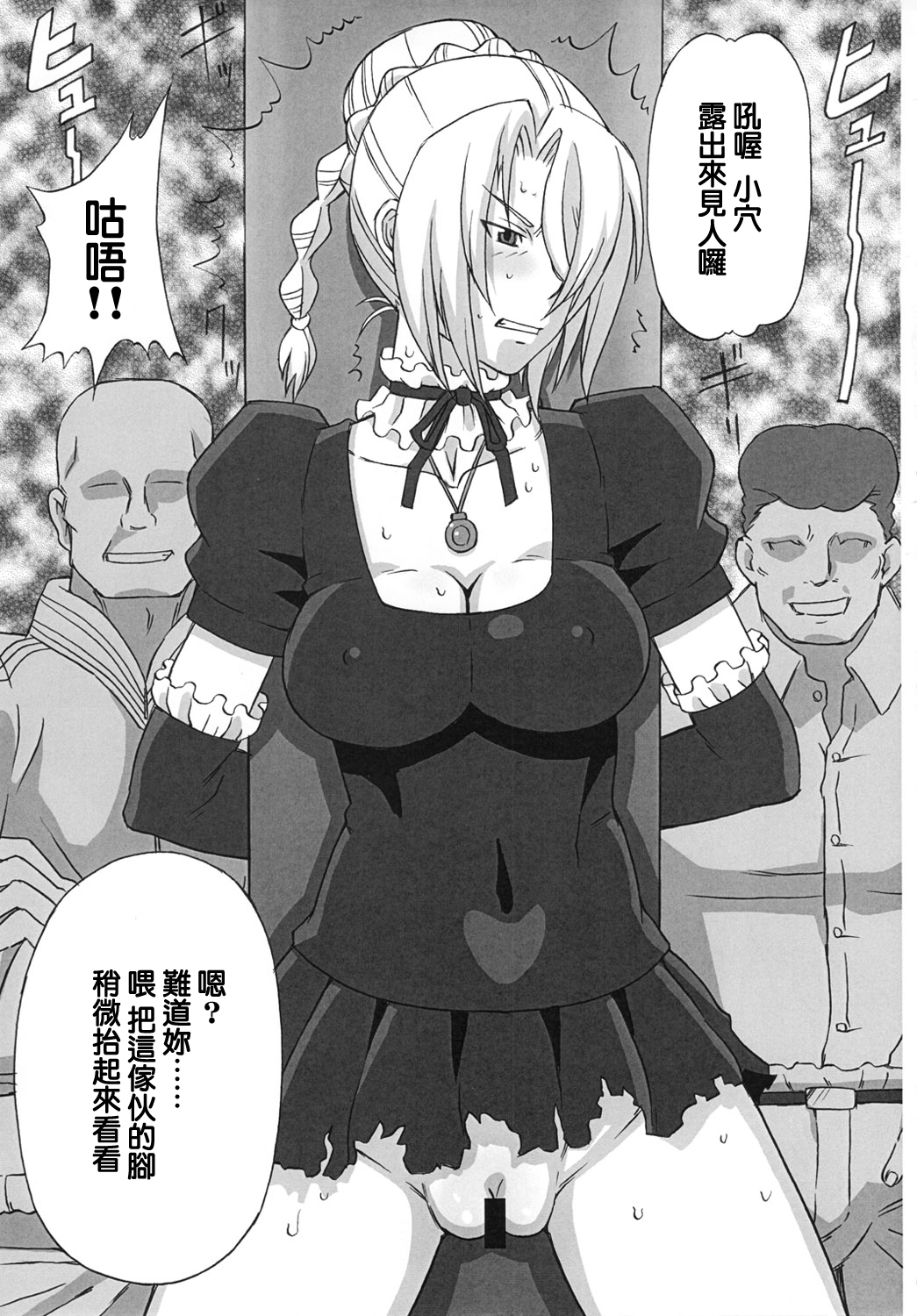 (C81) [ブーブーキッド (PIP)] ヒルダさんに酷い事をしてみた。 (べるぜバブ) [中国翻訳]