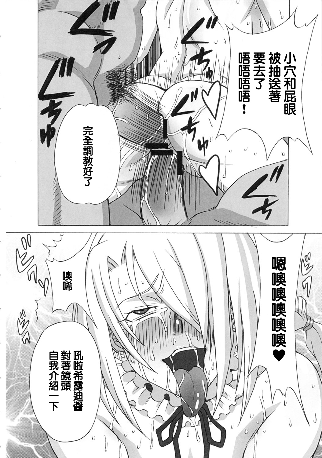 (C81) [ブーブーキッド (PIP)] ヒルダさんに酷い事をしてみた。 (べるぜバブ) [中国翻訳]