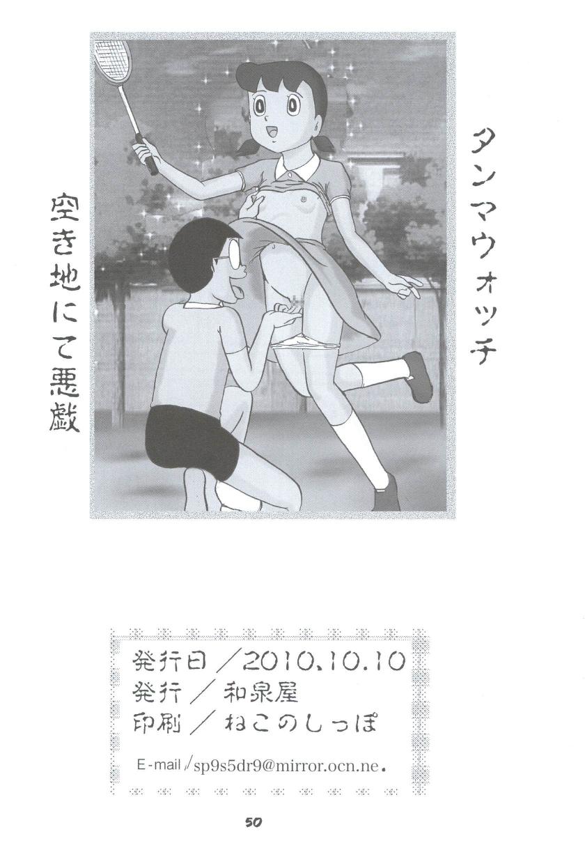 (和泉屋) Ｆ15 (ドラえもん)