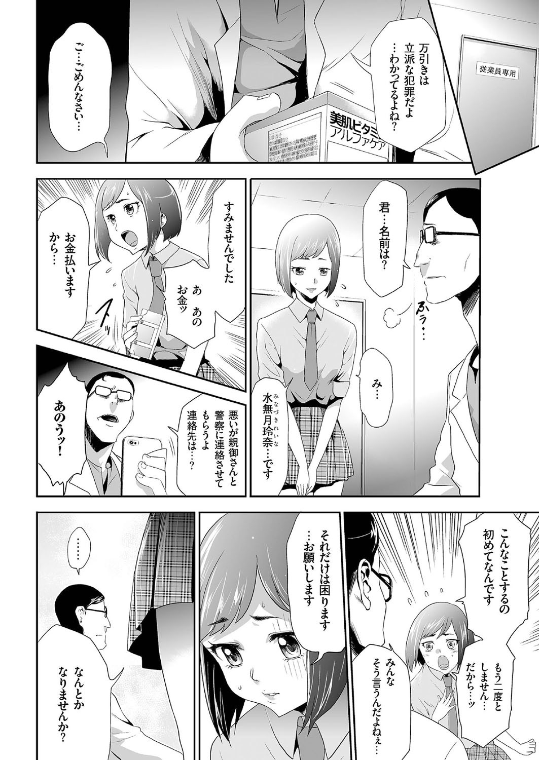 COMIC クリベロン 2016年7月号 Vol.45 [DL版]