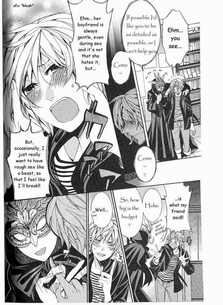 [いつきまこと] 開発♂ムラムラモード [英訳]